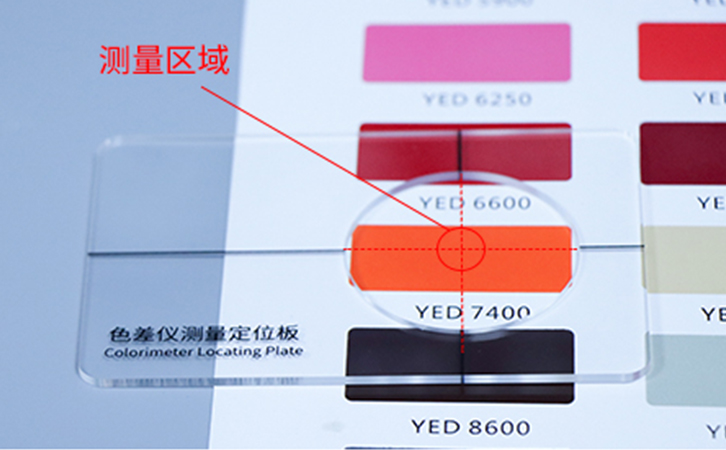 定位孔中心對準測量區域 定位孔中心對準測量區域