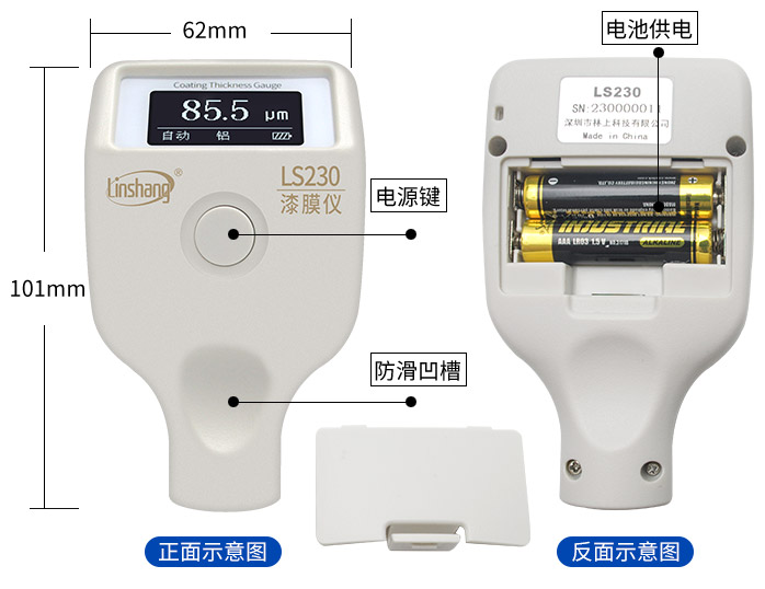 LS230漆膜厚度檢測(cè)儀外觀結(jié)構(gòu)展示 LS230漆膜厚度檢測(cè)儀外觀結(jié)構(gòu)展示
