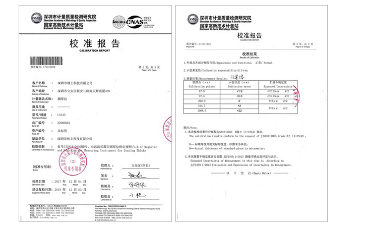 漆膜儀校準(zhǔn)證書(shū)